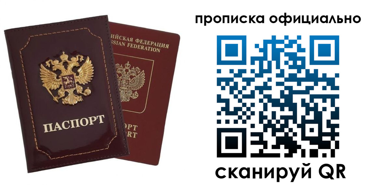 временная регистрация надежно в Хасавюрте