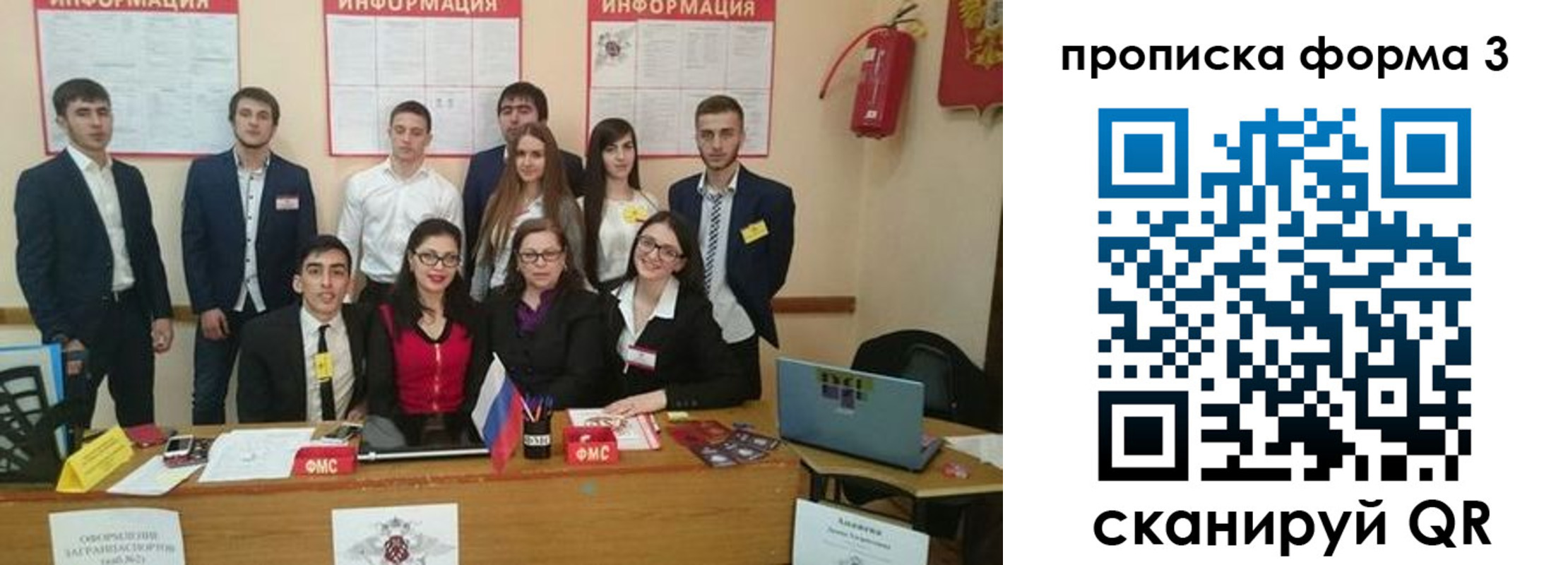 временная регистрация поиск в Хасавюрте