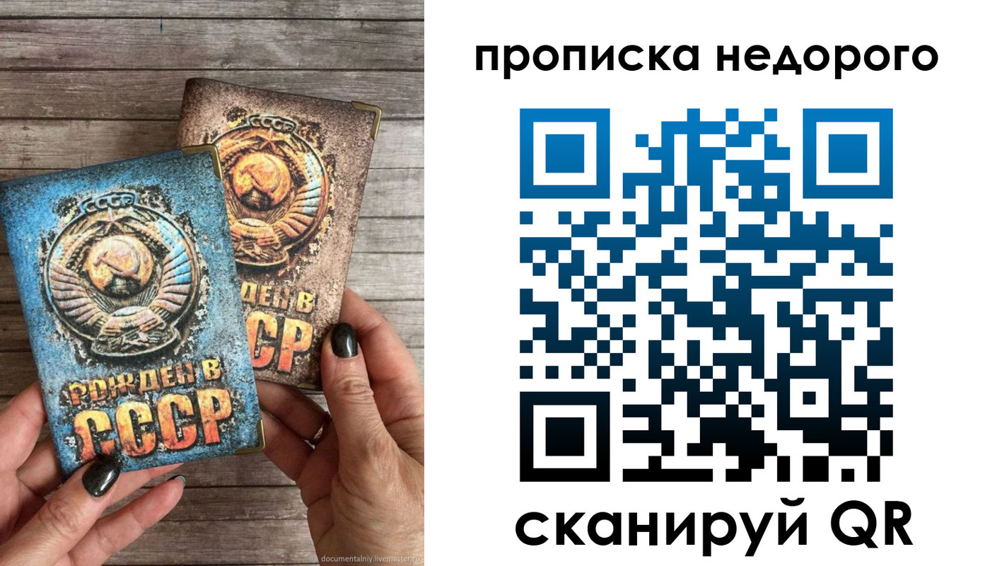 прописка для работы в Хасавюрте