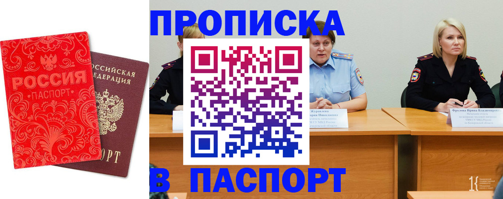 прописка ребенка в Хасавюрте