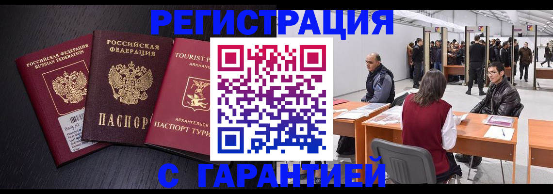 временная регистрация 2025 в Хасавюрте