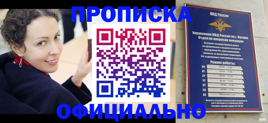 миграционный учет в Хасавюрте