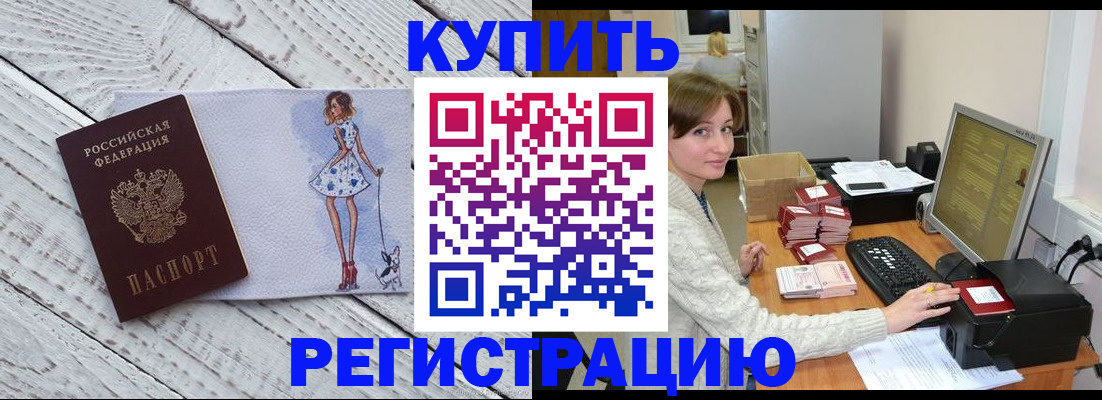 временная регистрация адрес в Хасавюрте