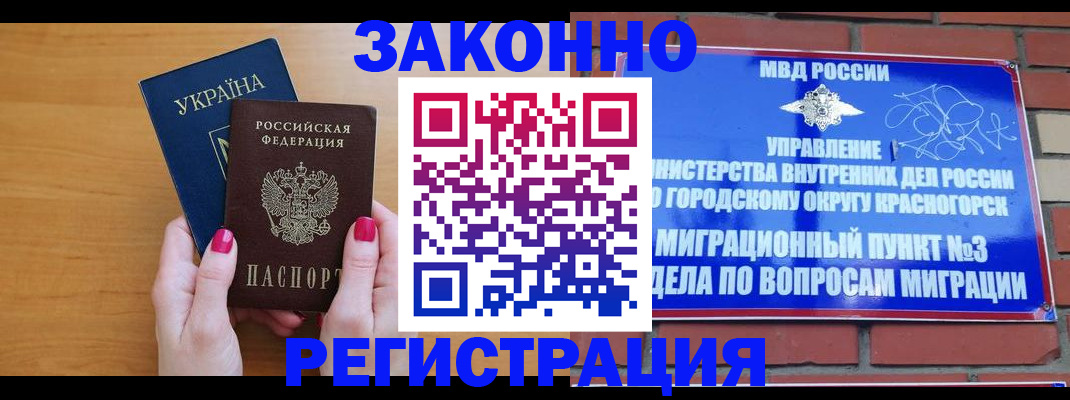 прописка для военкомата в Хасавюрте